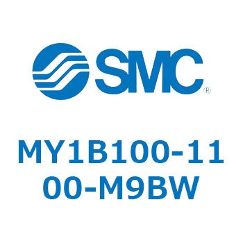 メカジョイント式ロッドレスシリンダ/基本形 MY1B100 SMC
