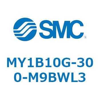 メカジョイント式ロッドレスシリンダ/基本形 MY1B10G-3 SMC