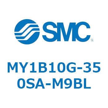 メカジョイント式ロッドレスシリンダ/基本形 MY1B10G-3 SMC