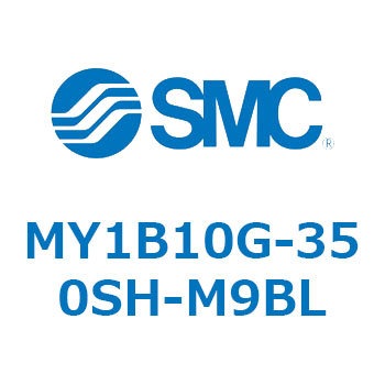 メカジョイント式ロッドレスシリンダ/基本形 MY1B10G-3 SMC