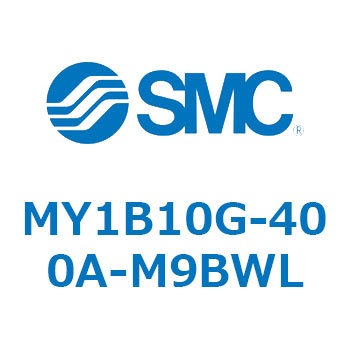 メカジョイント式ロッドレスシリンダ/基本形 MY1B10G-4 SMC
