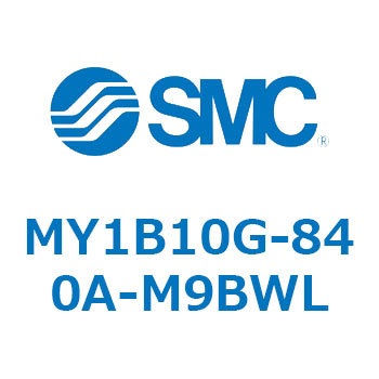 メカジョイント式ロッドレスシリンダ/基本形 MY1B10G-8 SMC