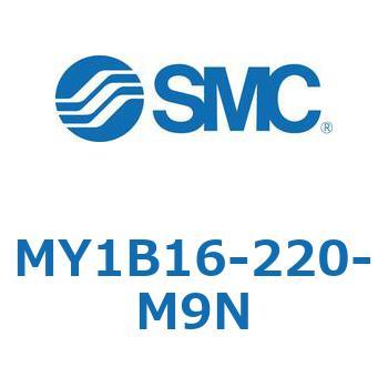 MY1B16-220-M9N メカジョイント式ロッドレスシリンダ/基本形 MY1B16-2 SMC シリンダストローク220mm
