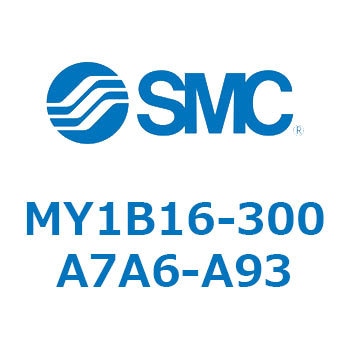 メカジョイント式ロッドレスシリンダ/基本形 MY1B16-3 SMC