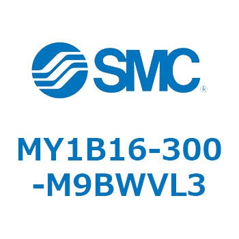 メカジョイント式ロッドレスシリンダ/基本形 MY1B16-3 SMC