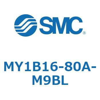 メカジョイント式ロッドレスシリンダ/基本形 MY1B16-8 SMC