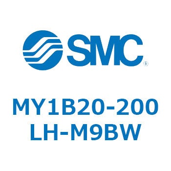 メカジョイント式ロッドレスシリンダ/基本形 MY1B20-2 SMC