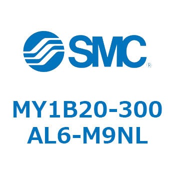 メカジョイント式ロッドレスシリンダ/基本形 MY1B20-3 SMC