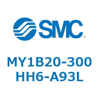メカジョイント式ロッドレスシリンダ/基本形 MY1B20-3 SMC