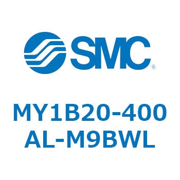 メカジョイント式ロッドレスシリンダ/基本形 MY1B20-4 SMC