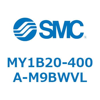 メカジョイント式ロッドレスシリンダ/基本形 MY1B20-4 SMC