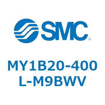 メカジョイント式ロッドレスシリンダ/基本形 MY1B20-4 SMC