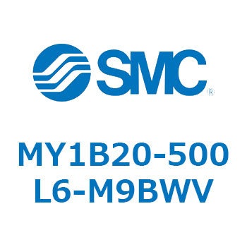 メカジョイント式ロッドレスシリンダ/基本形 MY1B20-5 SMC