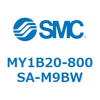 メカジョイント式ロッドレスシリンダ/基本形 MY1B20-8 SMC