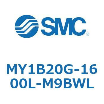 メカジョイント式ロッドレスシリンダ/基本形 MY1B20G-1 SMC