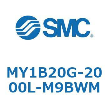 メカジョイント式ロッドレスシリンダ/基本形 MY1B20G-2 SMC