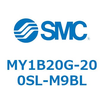 メカジョイント式ロッドレスシリンダ/基本形 MY1B20G-2 SMC