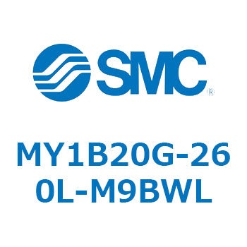 メカジョイント式ロッドレスシリンダ/基本形 MY1B20G-2 SMC