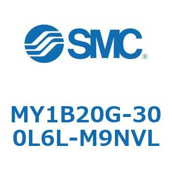 メカジョイント式ロッドレスシリンダ/基本形 MY1B20G-3 - SMC