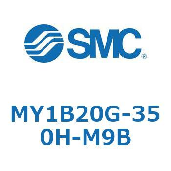 メカジョイント式ロッドレスシリンダ/基本形 MY1B20G-3 SMC