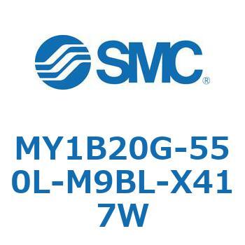 MY1B20G-550L-M9BL-X417W ���J�W���C���g�����b�h���X�V�����_/��{�` MY1B20G-5 SMC 55750222