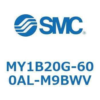 メカジョイント式ロッドレスシリンダ/基本形 MY1B20G-6 - SMC