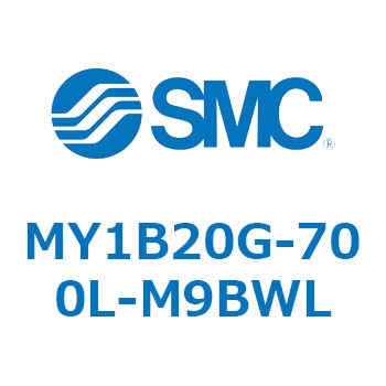 MY1B20G-700L-M9BWL メカジョイント式ロッドレスシリンダ/基本形 MY1B20G-7 SMC シリンダストローク700mm