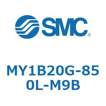 メカジョイント式ロッドレスシリンダ/基本形 MY1B20G-8 SMC