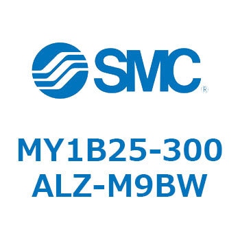メカジョイント式ロッドレスシリンダ/基本形 MY1B25-3 SMC