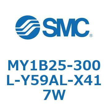 MY1B25-300L-Y59AL-X417W ���J�W���C���g�����b�h���X�V�����_/��{�` MY1B25-3 SMC 55757231