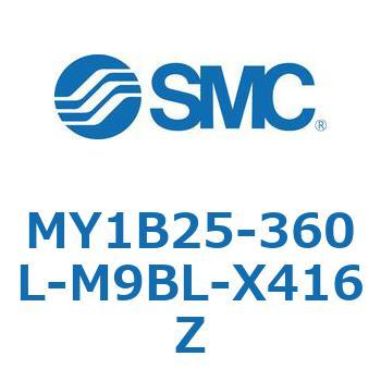 MY1B25-360L-M9BL-X416Z ���J�W���C���g�����b�h���X�V�����_/��{�` MY1B25-3 SMC 55758245
