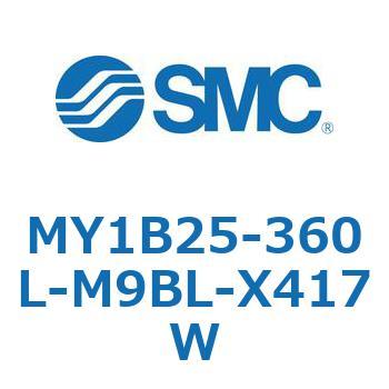 MY1B25-360L-M9BL-X417W ���J�W���C���g�����b�h���X�V�����_/��{�` MY1B25-3 SMC 55758254