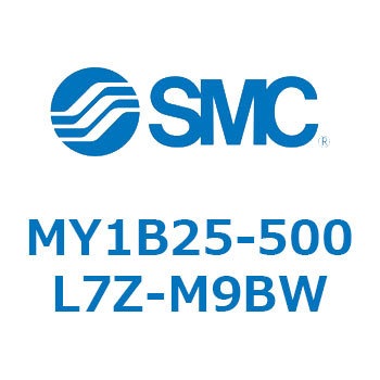 メカジョイント式ロッドレスシリンダ/基本形 MY1B25-5 - SMC