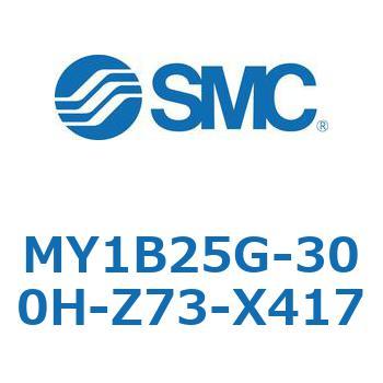 MY1B25G-300H-Z73-X417 ���J�W���C���g�����b�h���X�V�����_/��{�` MY1B25G-3 SMC 55766523
