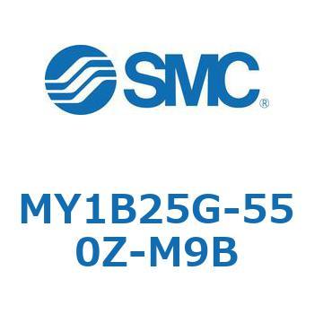 MY1B25G-550Z-M9B メカジョイント式ロッドレスシリンダ/基本形 MY1B25G-5 SMC シリンダストローク550mm 35,737円