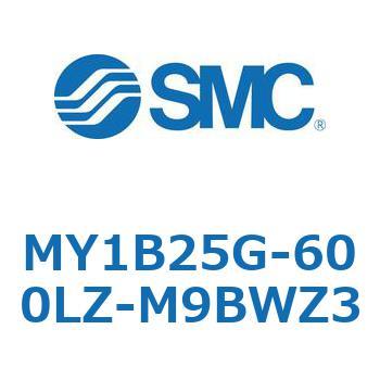 MY1B25G-600LZ-M9BWZ3 メカジョイント式ロッドレスシリンダ/基本形 MY1B25G-6 SMC シリンダストローク600mm