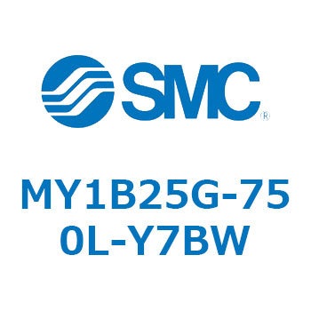 MY1B25G-750L-Y7BW メカジョイント式ロッドレスシリンダ/基本形 MY1B25G-7 SMC 55770224