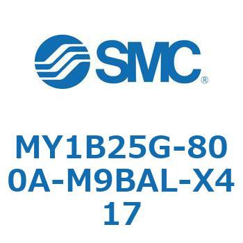 MY1B25G-800A-M9BAL-X417 ���J�W���C���g�����b�h���X�V�����_/��{�` MY1B25G-8 SMC 55770346