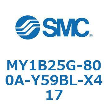 MY1B25G-800A-Y59BL-X417 ���J�W���C���g�����b�h���X�V�����_/��{�` MY1B25G-8 SMC 55770373