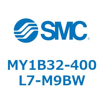 MY1B32-400L7-M9BW メカジョイント式ロッドレスシリンダ/基本形 MY1B32-4 SMC 55778064