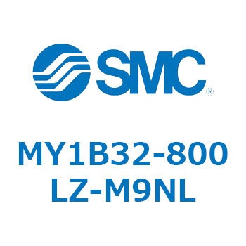 メカジョイント式ロッドレスシリンダ/基本形 MY1B32-8 SMC
