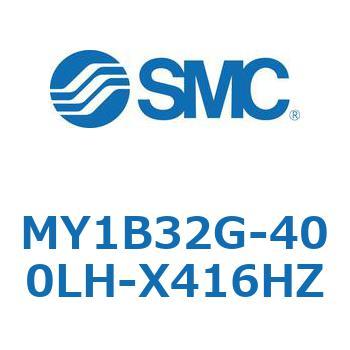 MY1B32G-400LH-X416HZ ���J�W���C���g�����b�h���X�V�����_/��{�` MY1B32G-4 SMC 55787812