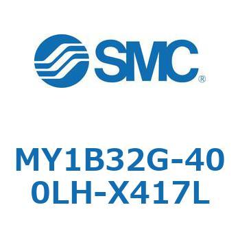 MY1B32G-400LH-X417L ���J�W���C���g�����b�h���X�V�����_/��{�` MY1B32G-4 SMC 55787821