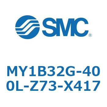 MY1B32G-400L-Z73-X417 ���J�W���C���g�����b�h���X�V�����_/��{�` MY1B32G-4 SMC 55788022