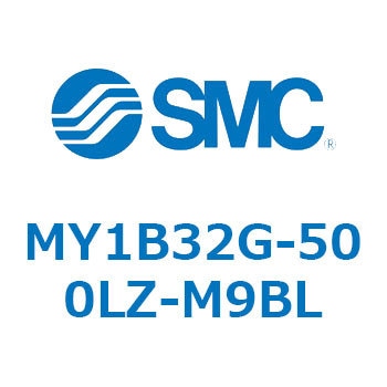 メカジョイント式ロッドレスシリンダ/基本形 MY1B32G-5 SMC