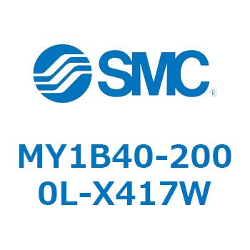 MY1B40-2000L-X417W ���J�W���C���g�����b�h���X�V�����_/��{�` MY1B40-2 SMC 55795616