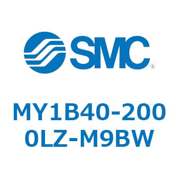 メカジョイント式ロッドレスシリンダ/基本形 MY1B40-2 SMC