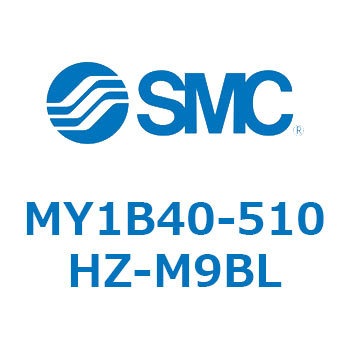 メカジョイント式ロッドレスシリンダ/基本形 MY1B40-5 SMC