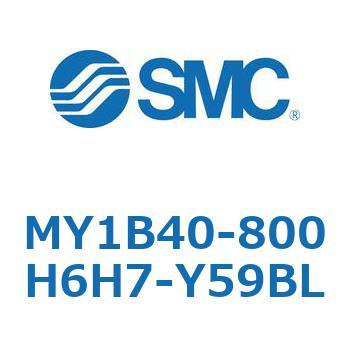 MY1B40-800H6H7-Y59BL メカジョイント式ロッドレスシリンダ/基本形 MY1B40-8 SMC 55802196