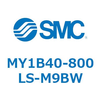 MY1B40-800LS-M9BW ���J�W���C���g�����b�h���X�V�����_/��{�` MY1B40-8 SMC 55802442